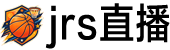 jrs直播网 jrs直播网